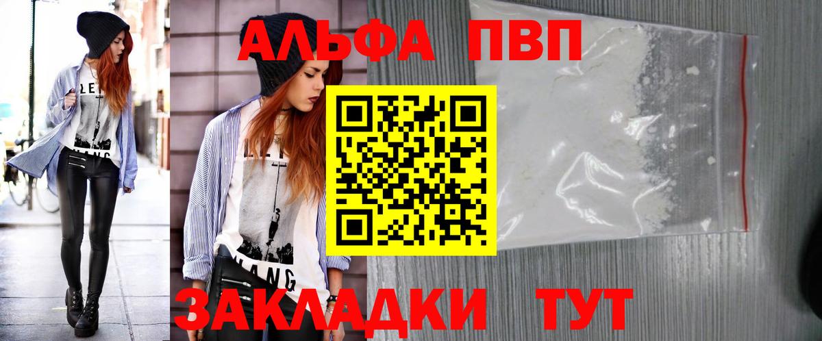 Alpha PVP Соль Нягань
