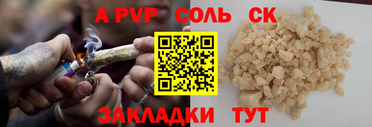 Alpha-PVP  Alpha PVP Соль  Alpha-PVP крисы CK  Нягань  Вход с VPN  А ПВП крисы CK 