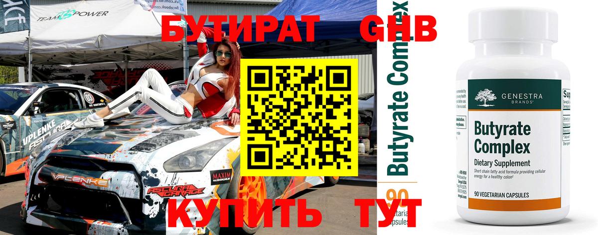 БУТИРАТ BDO  Бутират  Нягань  Вход с VPN 