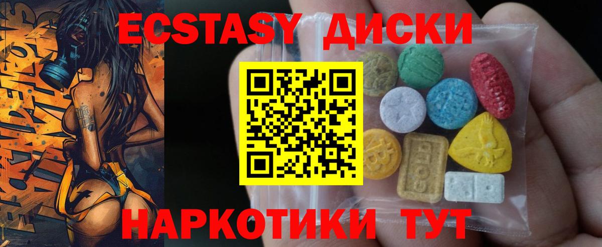 Ecstasy 300 mg Нягань