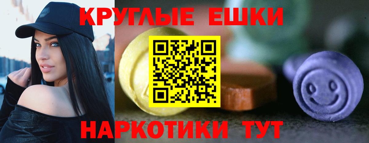 ЭКСТАЗИ  Вход с VPN  Экстази 250 мг  Нягань  Экстази Cube 