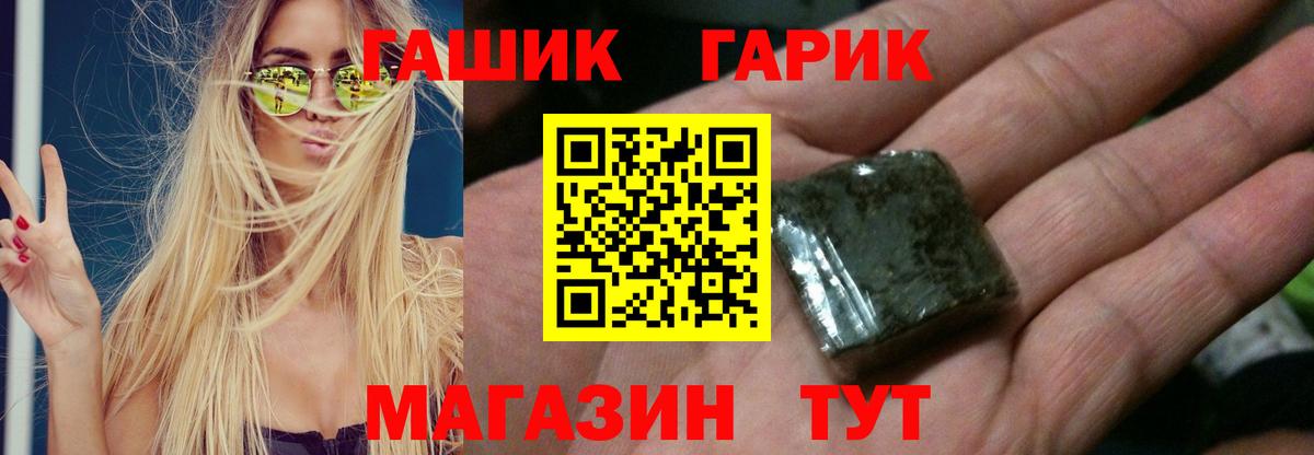 ГАШ гарик  Вход с VPN  Гашиш  Гашиш хэш  Нягань 