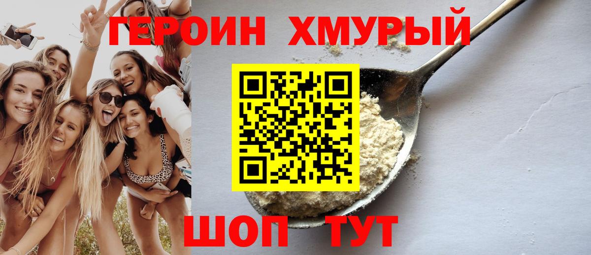 Героин  Вход с VPN  Нягань  Героин Афган 