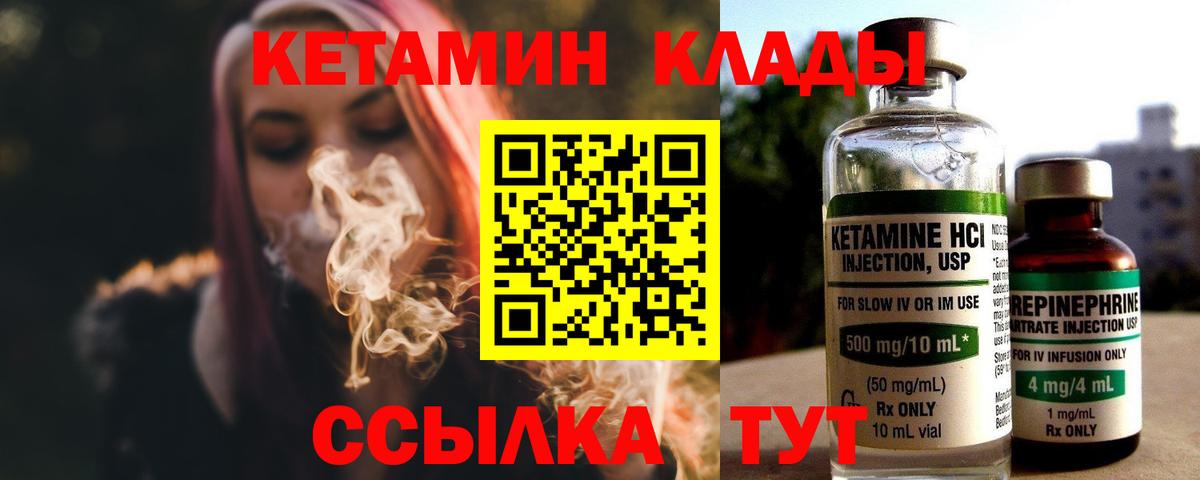 Кетамин VHQ  blacksprut ссылка  Вход с VPN  Нягань  Кетамин VHQ 
