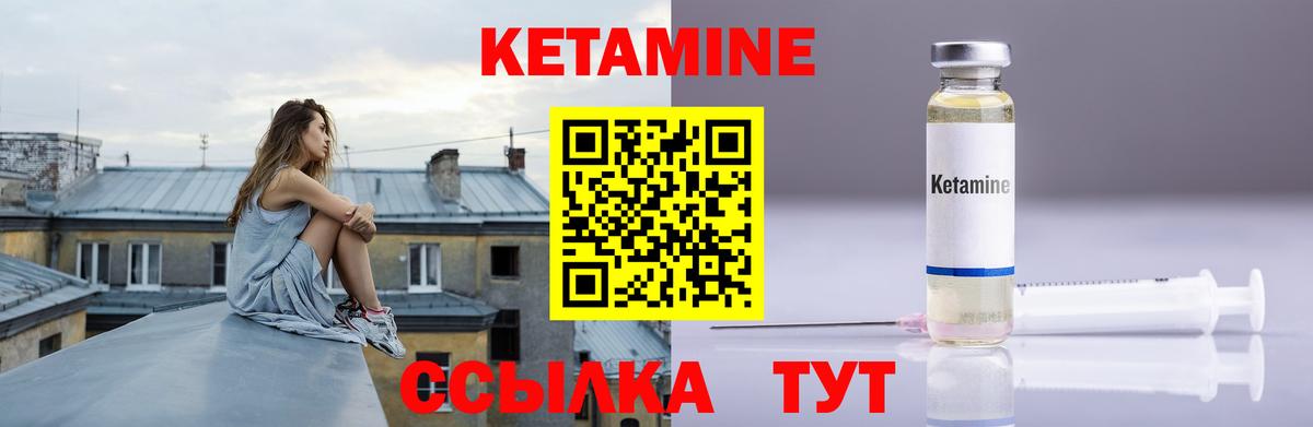 КЕТАМИН VHQ Нягань