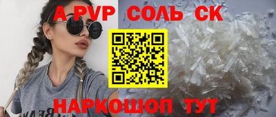 spice Партизанск