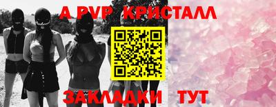 spice Партизанск