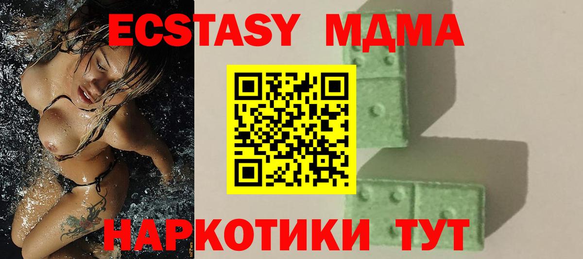Нягань  МДМА кристаллы  МДМА  Вход с VPN 