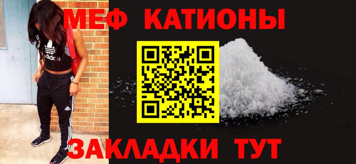 МЕФ кристаллы Нягань