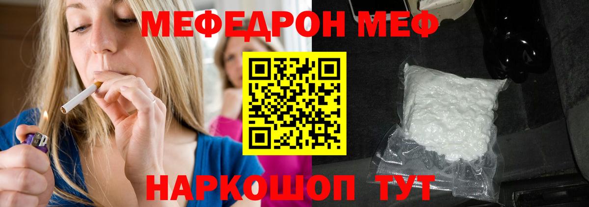 Мефедрон мука  Вход с VPN  Нягань 