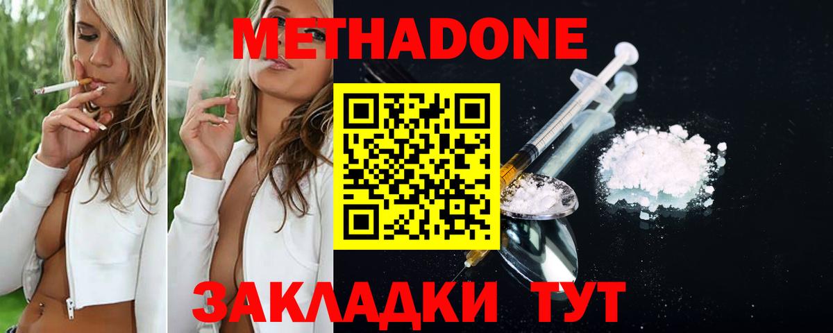 hydra tor  МЕТАДОН VHQ  Метадон белоснежный  Вход с VPN  Нягань 