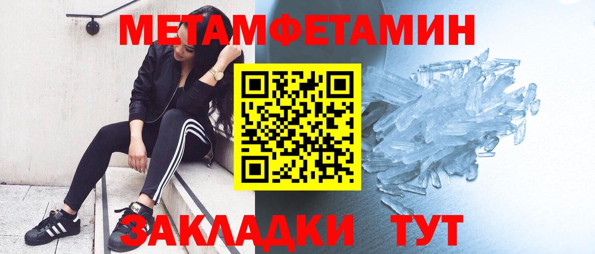 МЕТАМФЕТАМИН Декстрометамфетамин 99.9%  Вход с VPN  МЕТАМФЕТАМИН Декстрометамфетамин 99.9%  Нягань 