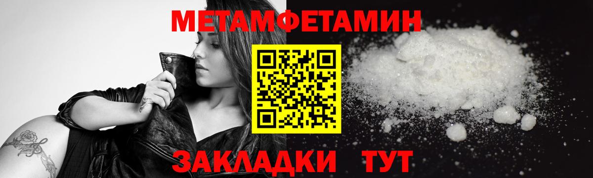 МЕТАМФЕТАМИН Декстрометамфетамин 99.9% Нягань