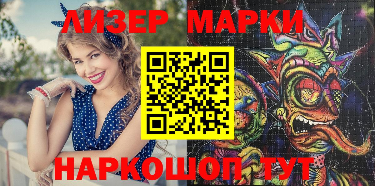 Марки 25I-NBOMe 1500мкг Нягань