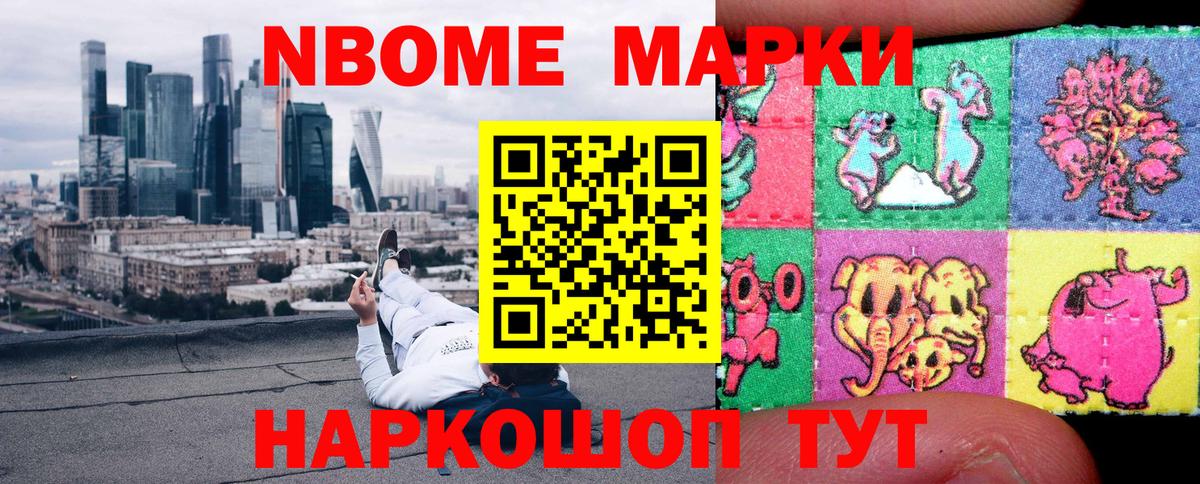 Наркотические марки 1,8мг  Вход с VPN  Наркотические марки  Наркотические марки 1,8мг  Нягань 