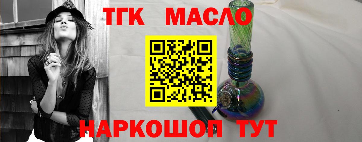 Дистиллят ТГК концентрат Нягань
